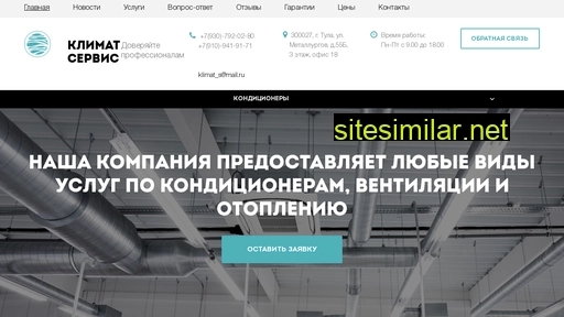 klimatula.ru alternative sites