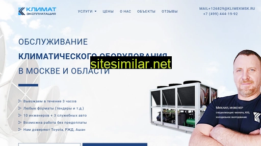 klimekmsk.ru alternative sites