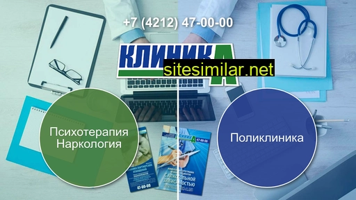 klinik-a.ru alternative sites