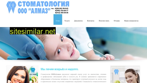 klinika-almaz.ru alternative sites