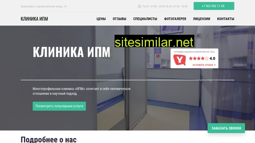 klinika-ipm.ru alternative sites