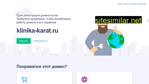 klinika-karat.ru alternative sites