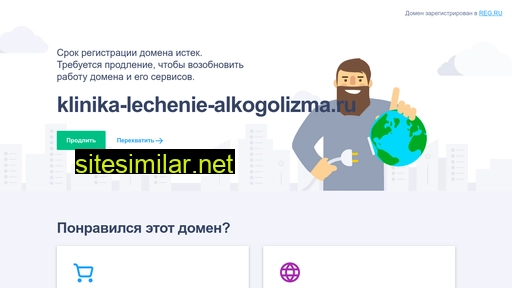 klinika-lechenie-alkogolizma.ru alternative sites