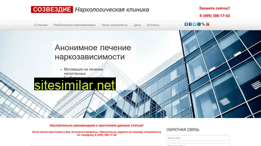 klinika-lecheniya-narkozavisimosti.ru alternative sites
