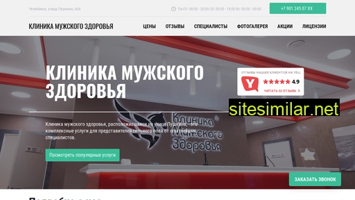 klinika-muzhskogo-zdorovya.ru alternative sites