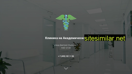 klinika-na-akademicheskoj.ru alternative sites