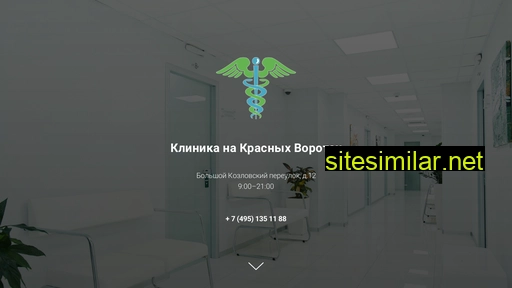 klinika-na-krasnyh-vorotah.ru alternative sites