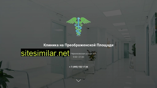 klinika-na-preobrazhenke.ru alternative sites