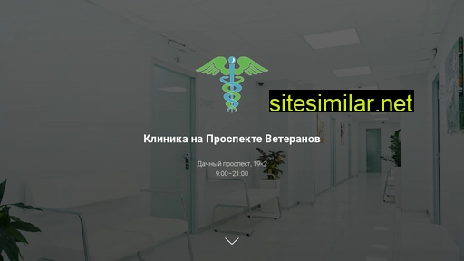 klinika-na-veteranov.ru alternative sites