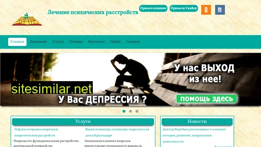 klinika-p.ru alternative sites