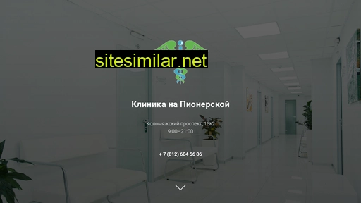 klinika-pionerskaya.ru alternative sites