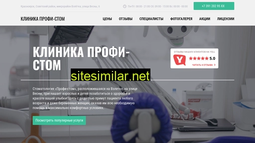 klinika-profi-stom.ru alternative sites
