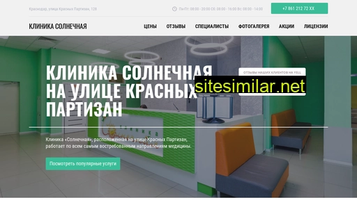 klinika-solnechnaya.ru alternative sites