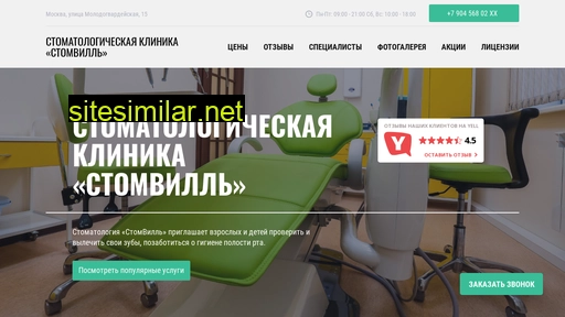 klinika-stomvill.ru alternative sites