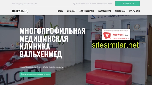klinika-valxenmed.ru alternative sites