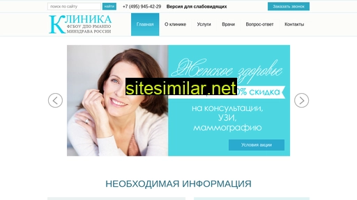 klinika.rmapo.ru alternative sites