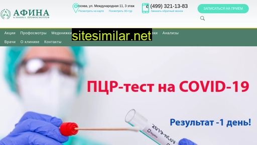 klinikaafina.ru alternative sites
