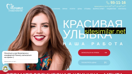klinikamechta.ru alternative sites