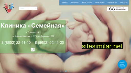 klinikasemeinaya.ru alternative sites