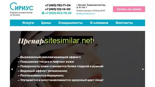 klinikasirius.ru alternative sites