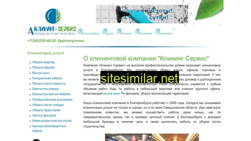 klining-servic.ru alternative sites