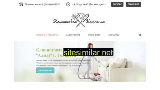 klining63.ru alternative sites