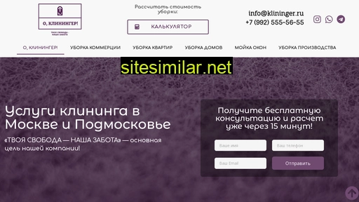 klininger.ru alternative sites