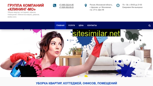 kliningmo.ru alternative sites