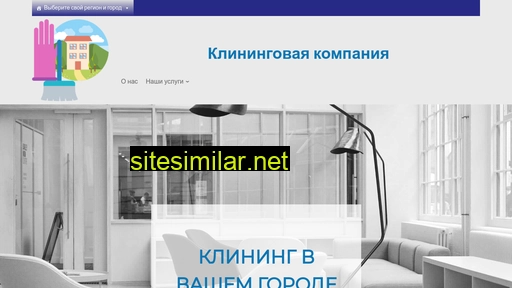 klininguslugivse.ru alternative sites