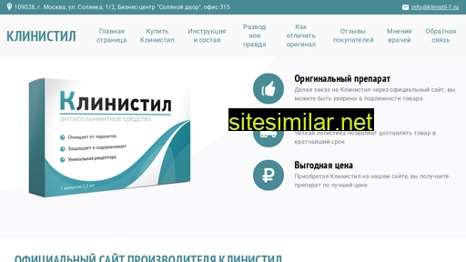 klinistil-1.ru alternative sites