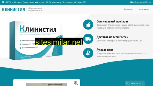 klinistil123.ru alternative sites