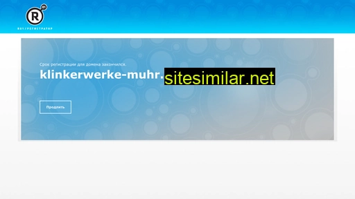 klinkerwerke-muhr.ru alternative sites
