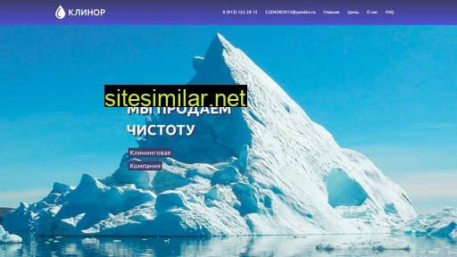 klinor-npr.ru alternative sites