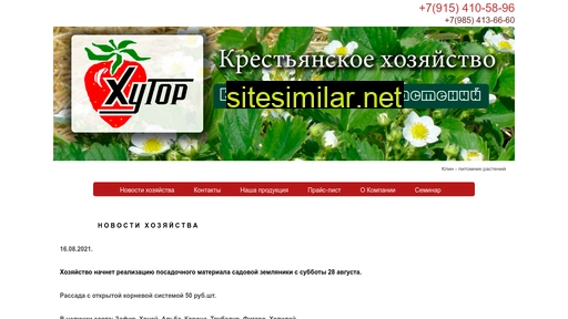 klin-hutor.ru alternative sites