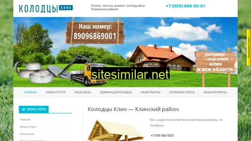 klin-kolodsa.ru alternative sites