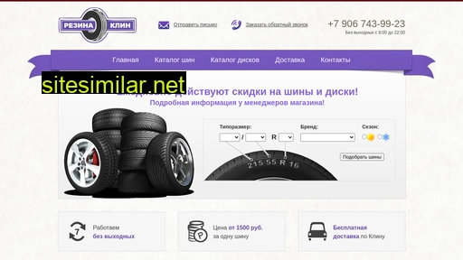 klin-rezina.ru alternative sites