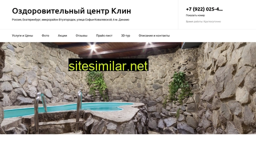 klin-sauna.ru alternative sites