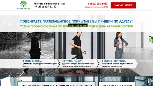 klinpark.ru alternative sites