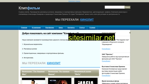 klipfilm.ru alternative sites