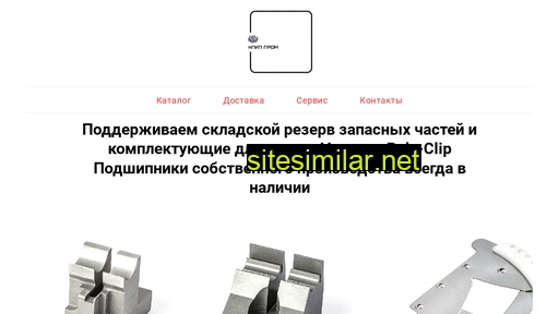 klipprom.ru alternative sites