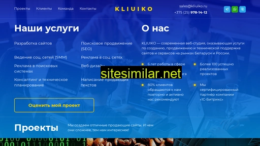 kliuiko.ru alternative sites