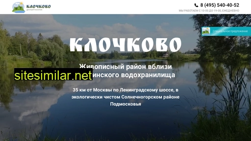 klochkovo.ru alternative sites