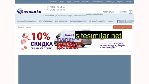 klondaik-plitka.ru alternative sites