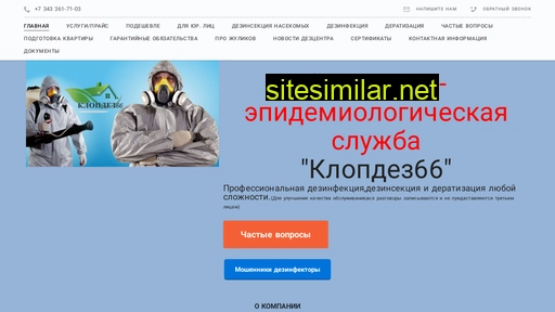 klopik66.ru alternative sites