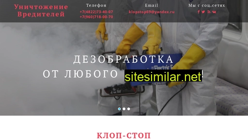 klopstop69.ru alternative sites