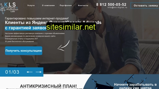 kls-digital.ru alternative sites