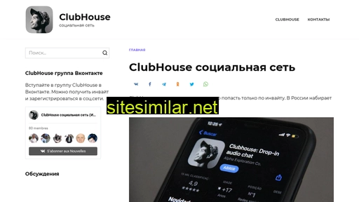 klubhause.ru alternative sites