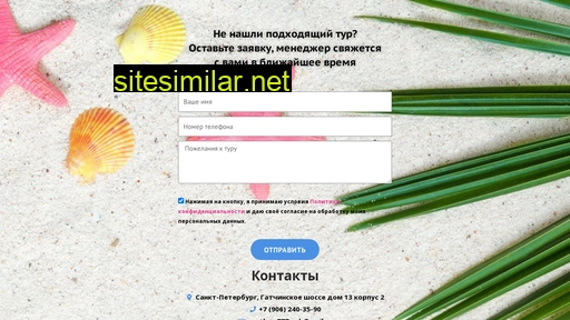klubnikatravel.ru alternative sites