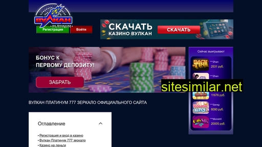 klub-vulcanonline.ru alternative sites