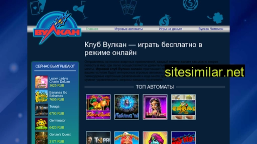 klub-wulcan.ru alternative sites